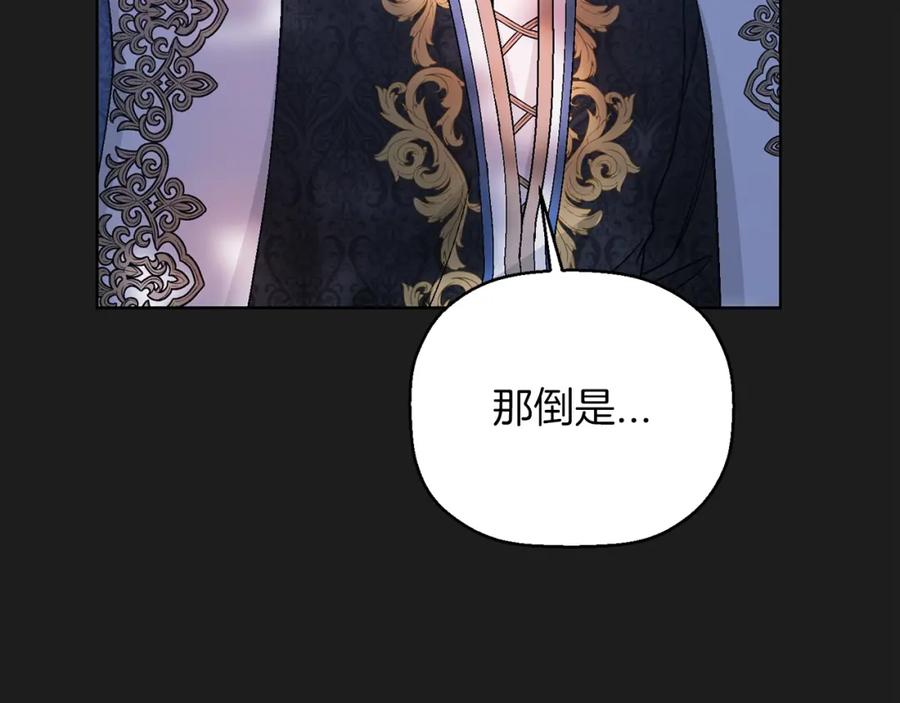 永恒的契约 第52话 找出污点 第67页