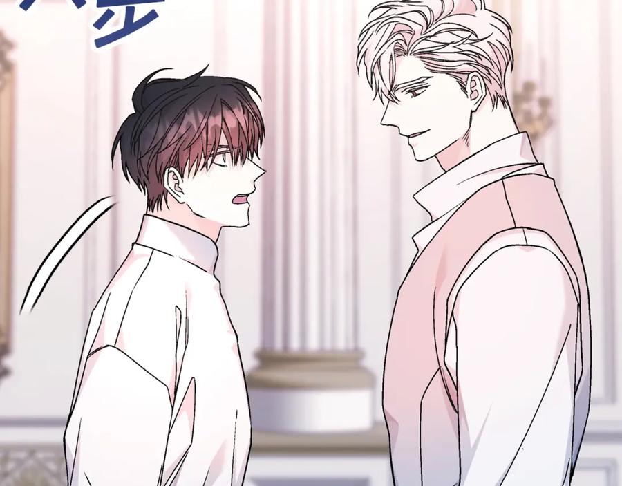 永恒的契约 第52话 找出污点 第195页