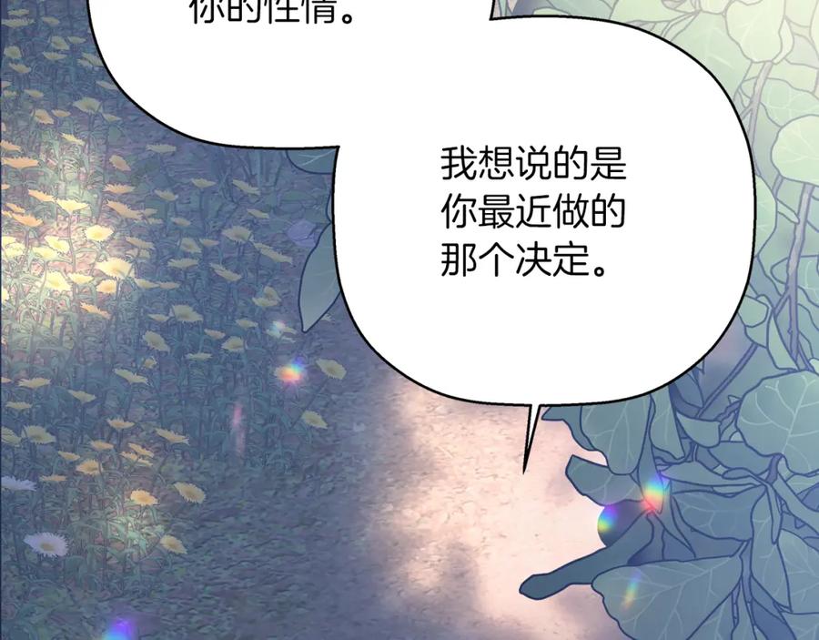 永恒的契约 第52话 找出污点 第36页