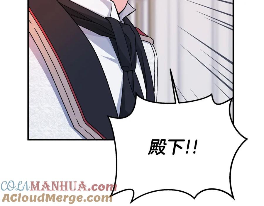 永恒的契约 第52话 找出污点 第117页