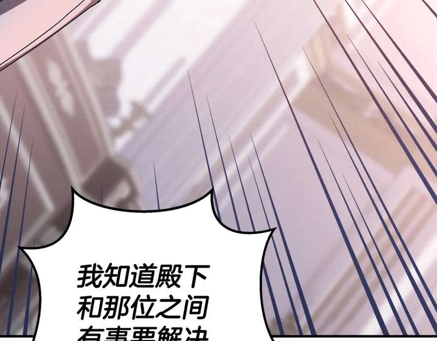 永恒的契约 第52话 找出污点 第122页