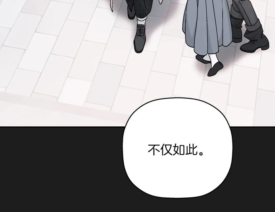 永恒的契约 第52话 找出污点 第19页