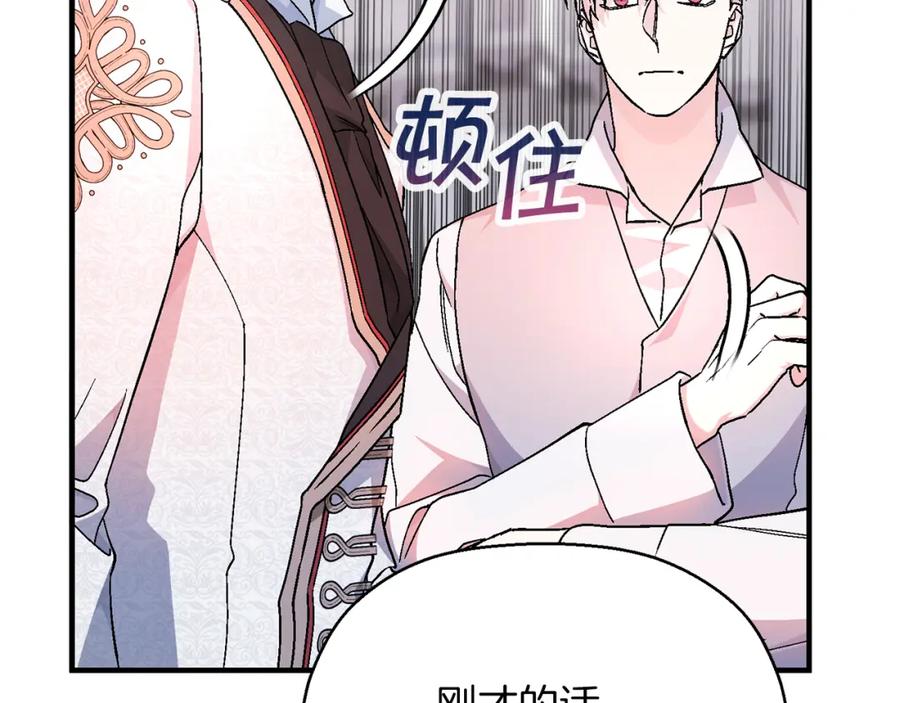 永恒的契约 第52话 找出污点 第142页