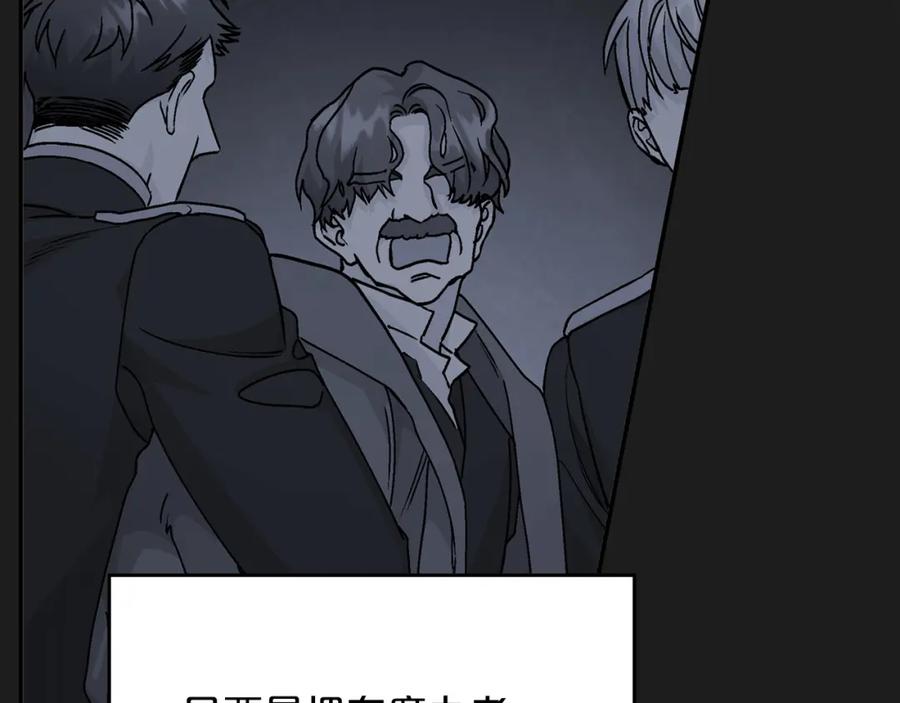 永恒的契约 第52话 找出污点 第48页