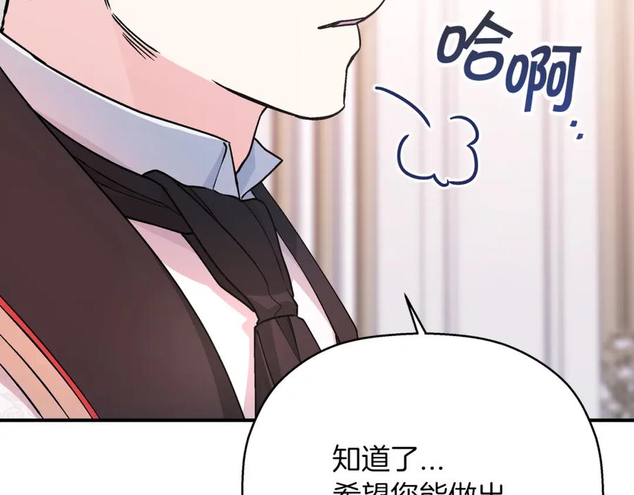 永恒的契约 第52话 找出污点 第168页