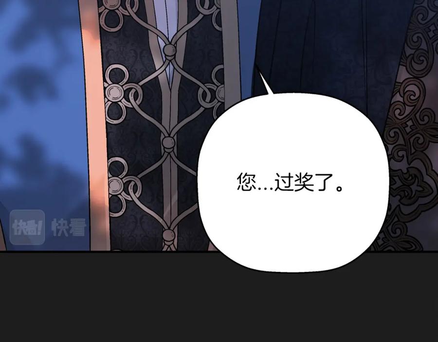 永恒的契约 第52话 找出污点 第26页
