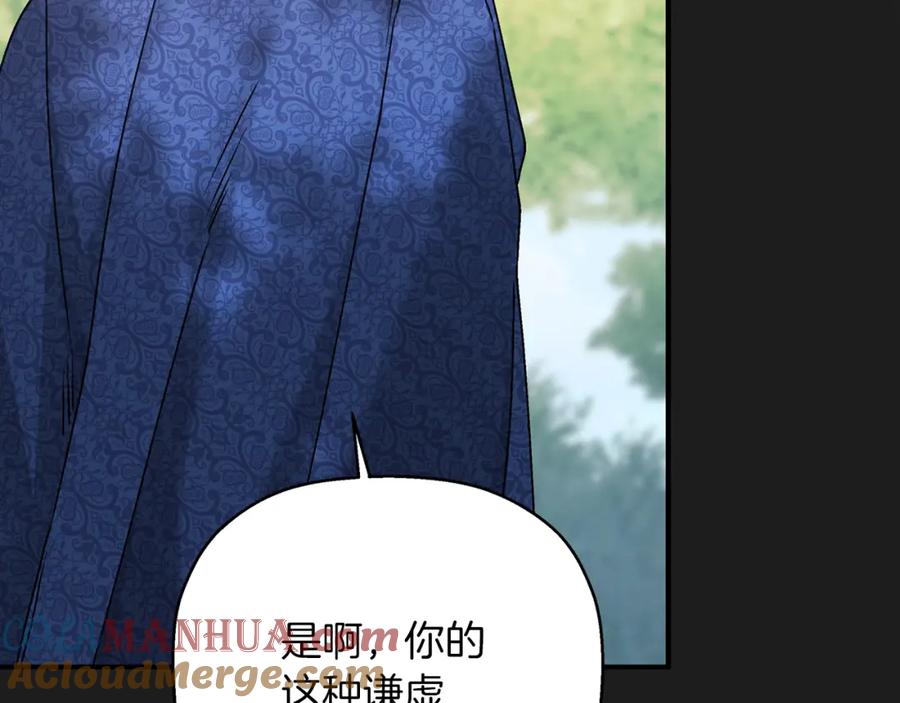 永恒的契约 第52话 找出污点 第29页