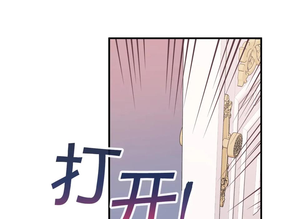 永恒的契约 第52话 找出污点 第138页