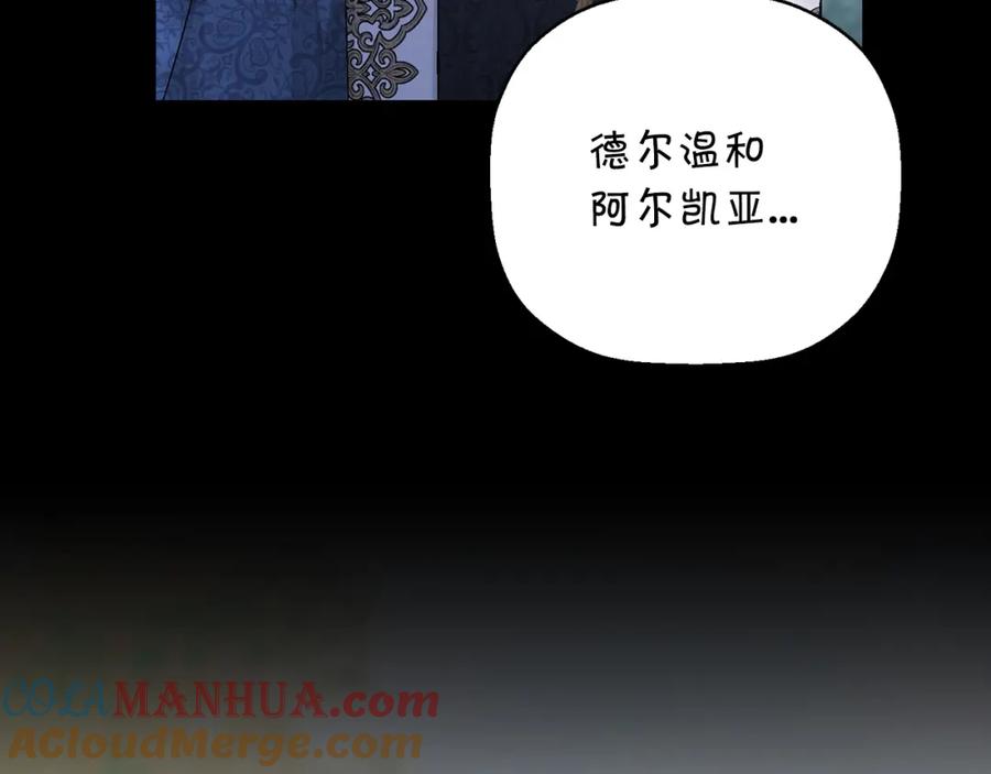 永恒的契约 第52话 找出污点 第265页