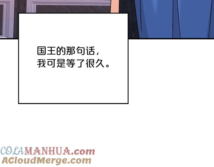 永恒的契约 第52话 找出污点 第277页