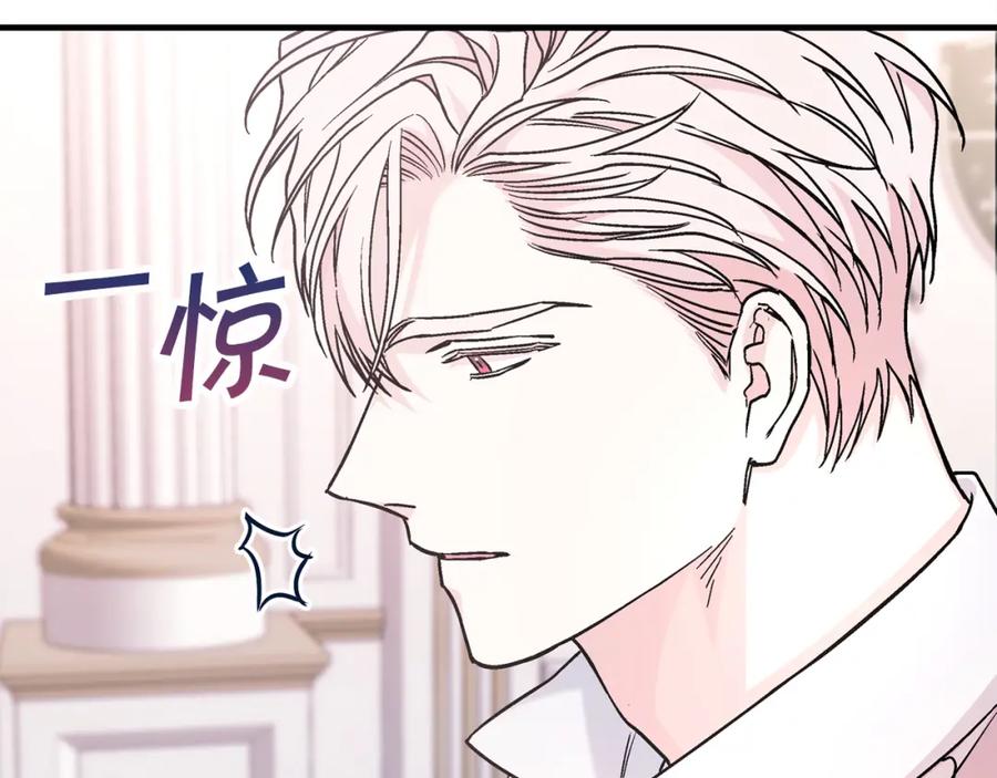 永恒的契约 第52话 找出污点 第210页