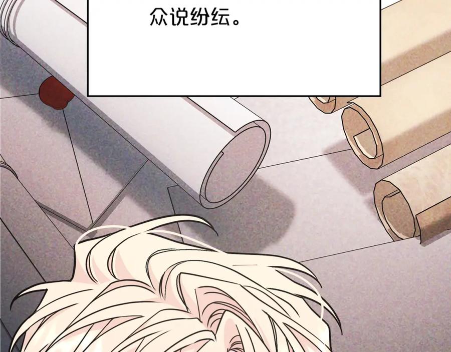 永恒的契约 第52话 找出污点 第44页
