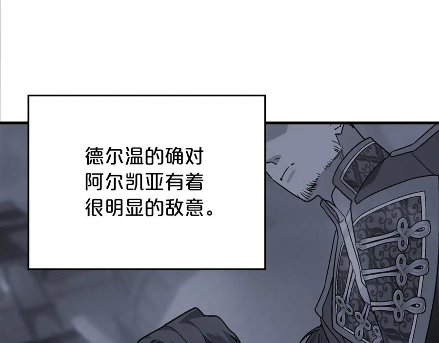 永恒的契约 第52话 找出污点 第202页