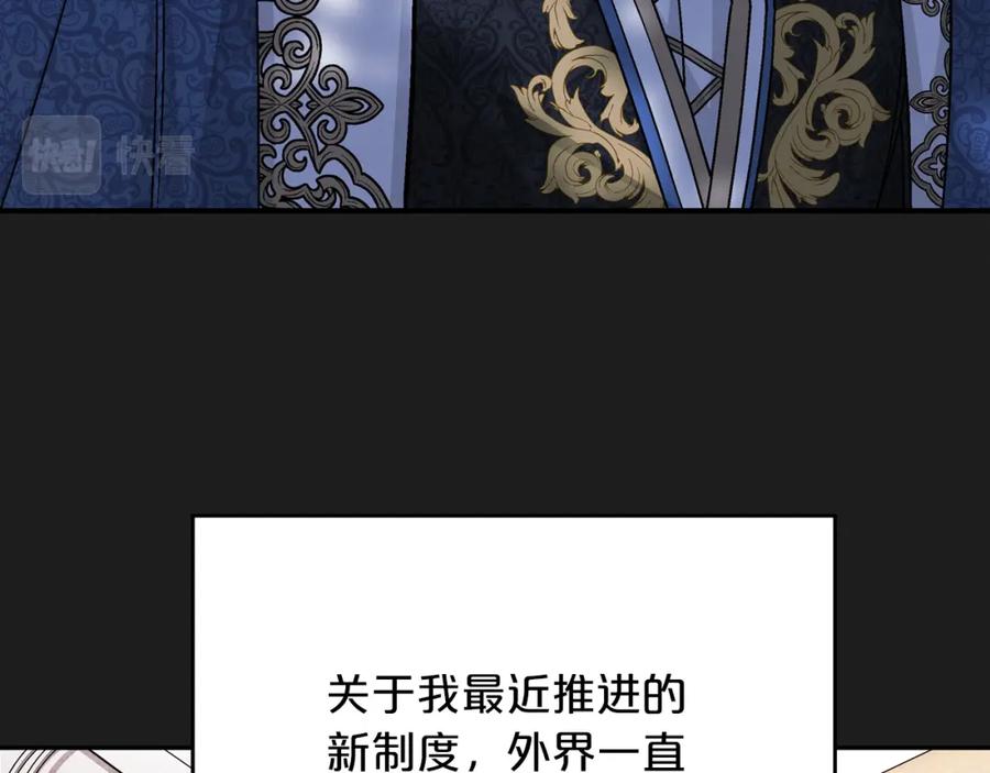 永恒的契约 第52话 找出污点 第43页