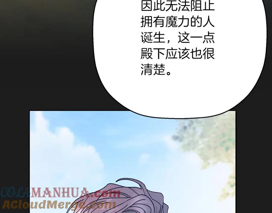 永恒的契约 第52话 找出污点 第65页