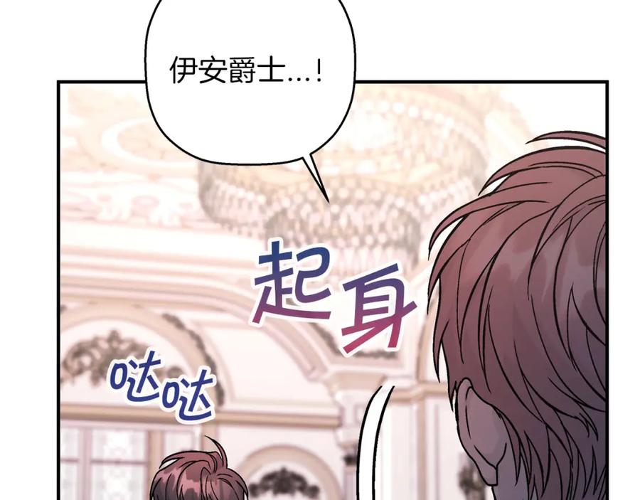 永恒的契约 第一季完结篇 陌生的客人 第111页