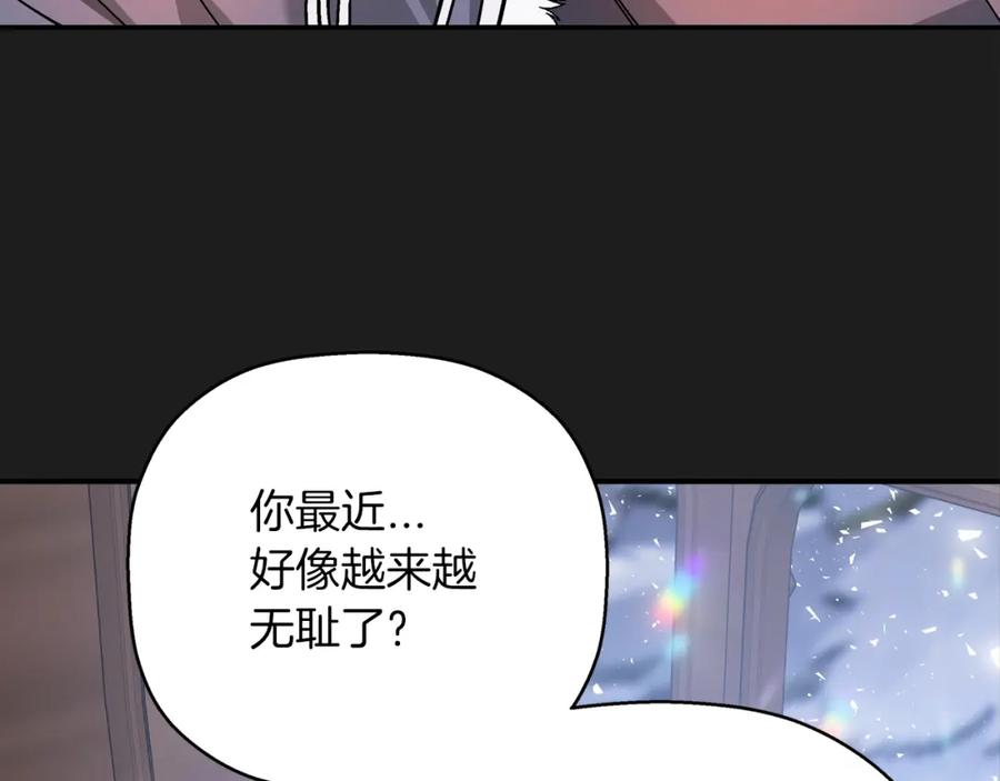 永恒的契约 第一季完结篇 陌生的客人 第220页