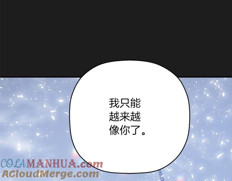 永恒的契约 第一季完结篇 陌生的客人 第225页