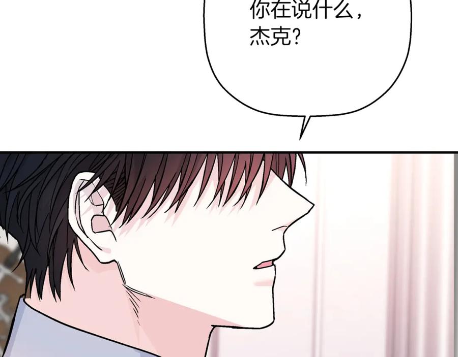 永恒的契约 第一季完结篇 陌生的客人 第28页