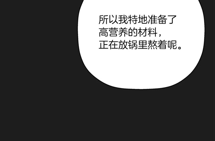 永恒的契约 第一季完结篇 陌生的客人 第191页