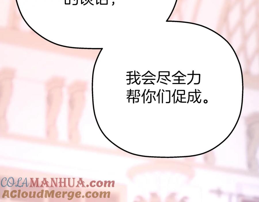 永恒的契约 第一季完结篇 陌生的客人 第173页