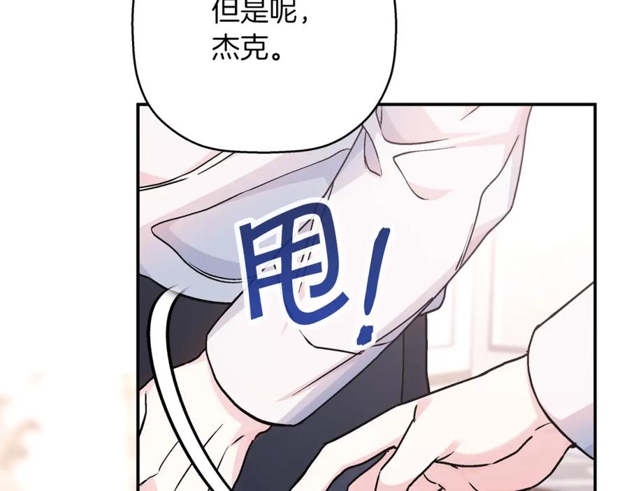 永恒的契约 第一季完结篇 陌生的客人 第92页