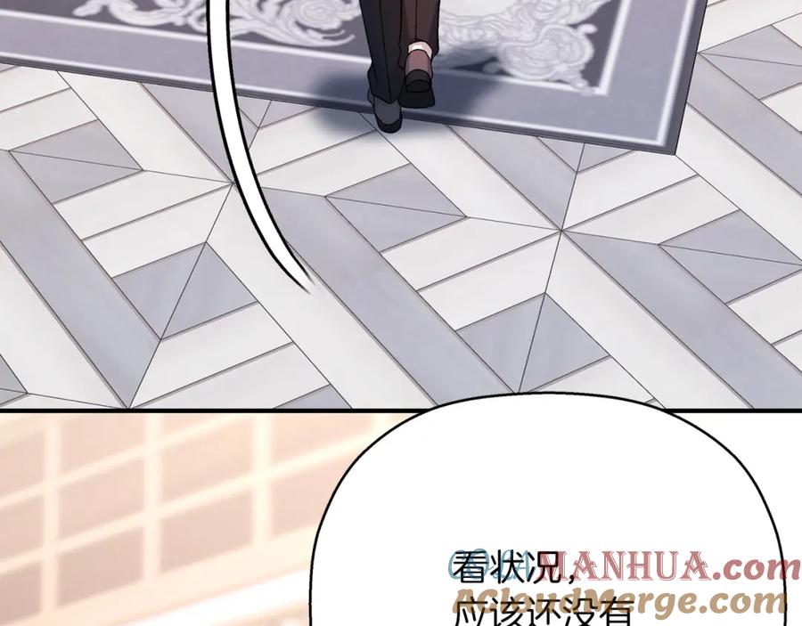 永恒的契约 第一季完结篇 陌生的客人 第125页