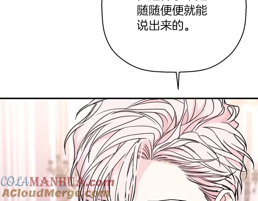 永恒的契约 第一季完结篇 陌生的客人 第49页