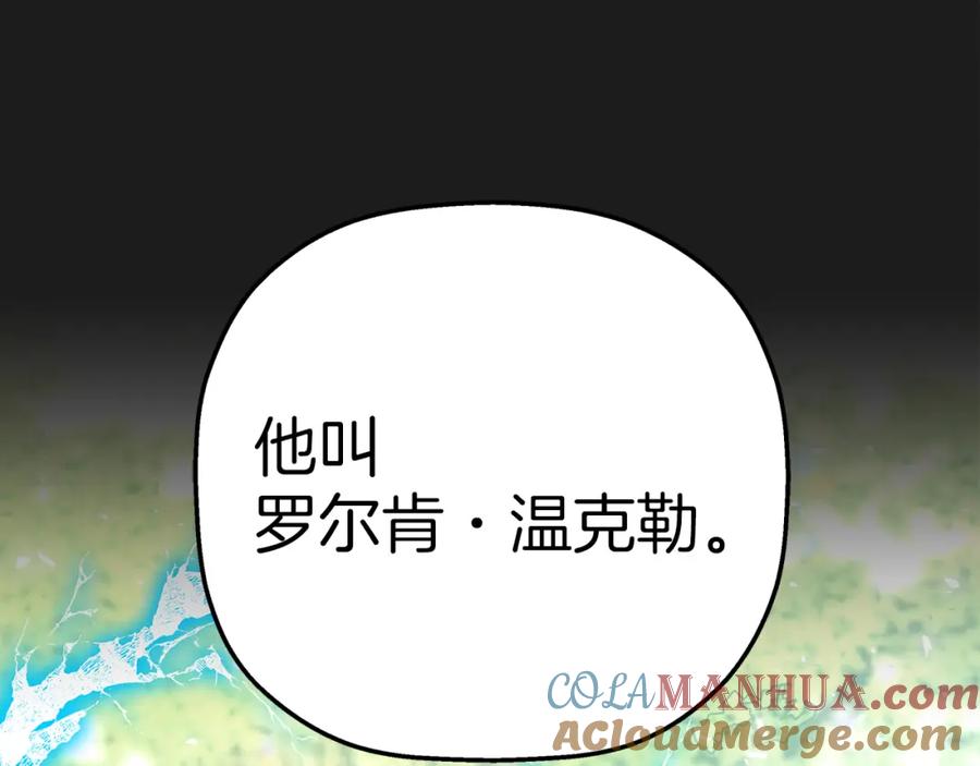 永恒的契约 第一季完结篇 陌生的客人 第293页