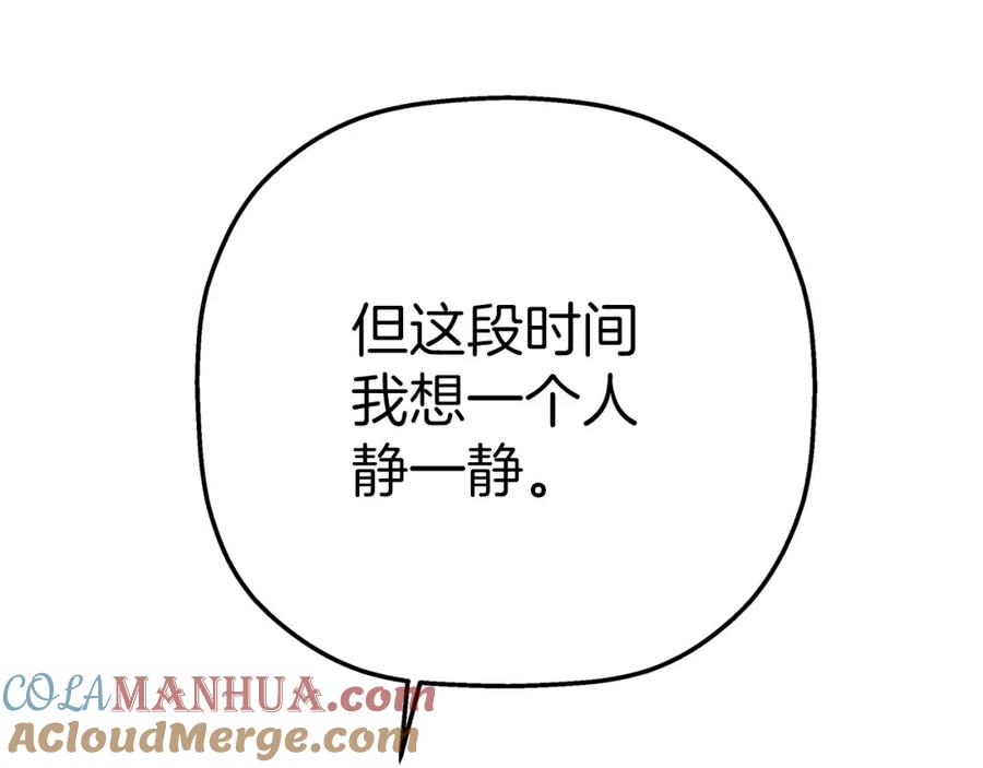 永恒的契约 第一季完结篇 陌生的客人 第61页