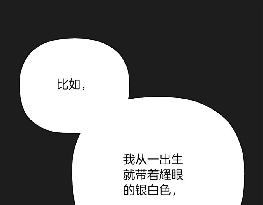 永恒的契约 第一季完结篇 陌生的客人 第279页