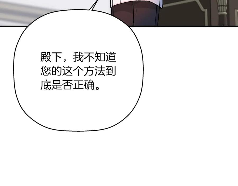 永恒的契约 第一季完结篇 陌生的客人 第163页
