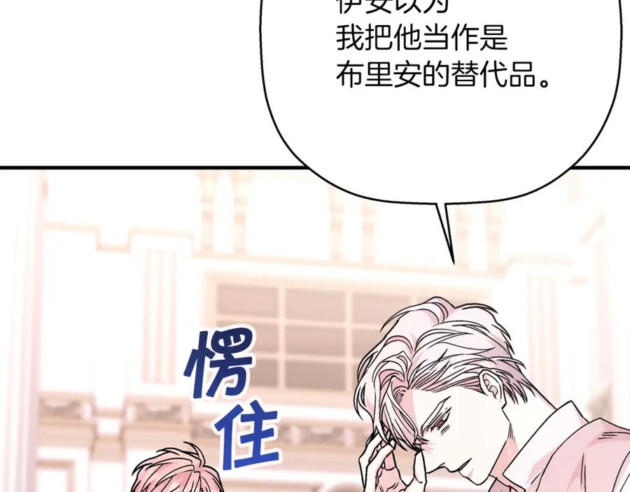 永恒的契约 第一季完结篇 陌生的客人 第131页