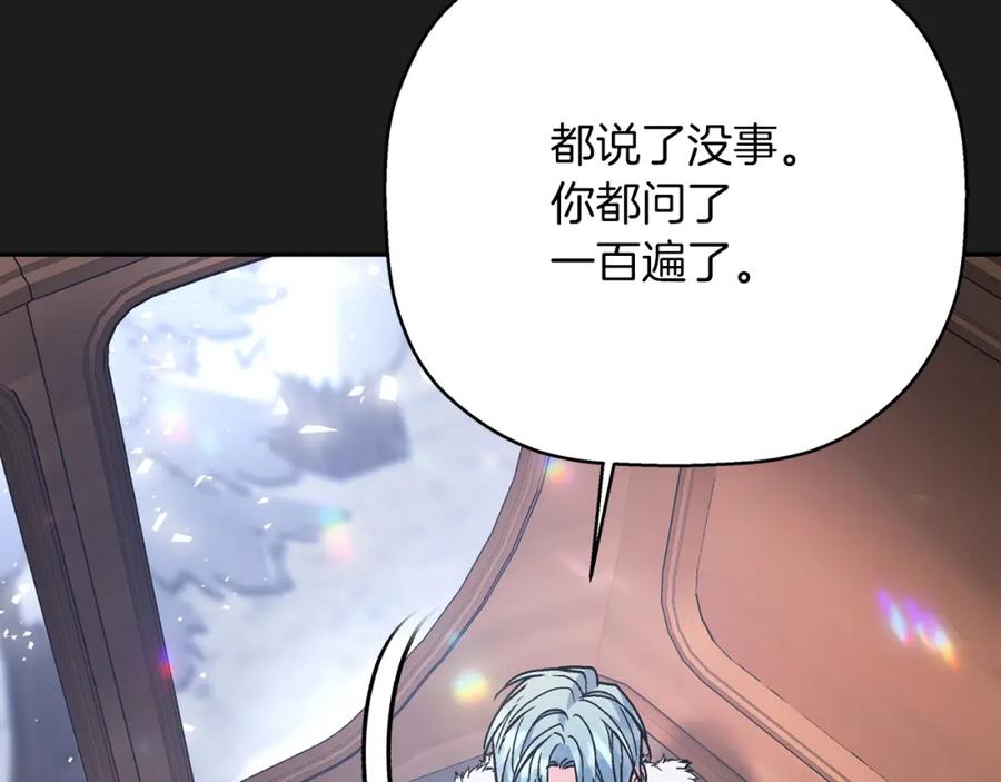 永恒的契约 第一季完结篇 陌生的客人 第210页
