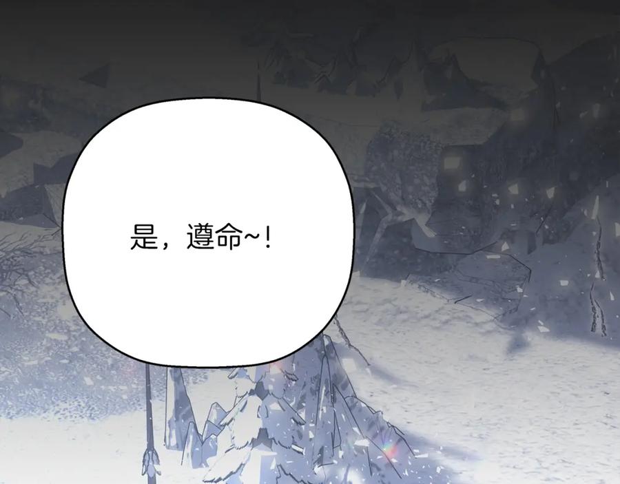 永恒的契约 第一季完结篇 陌生的客人 第196页
