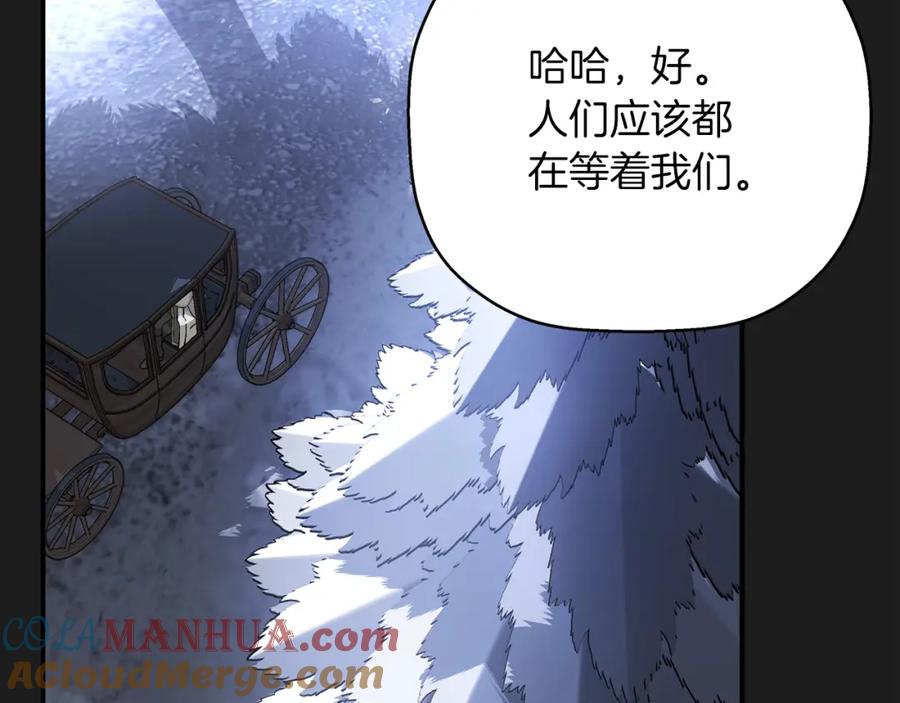 永恒的契约 第一季完结篇 陌生的客人 第261页