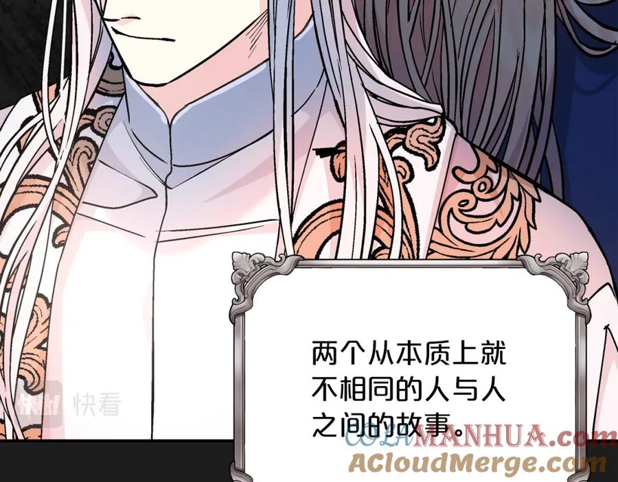 永恒的契约 第一季完结篇 陌生的客人 第181页