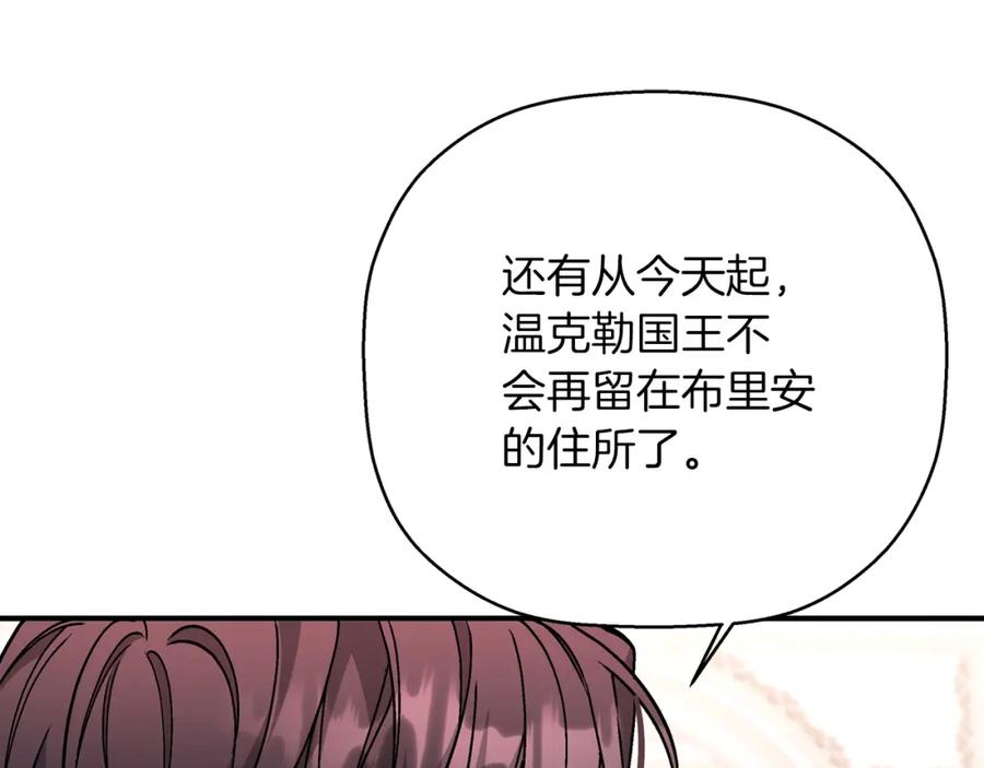 永恒的契约 第一季完结篇 陌生的客人 第115页