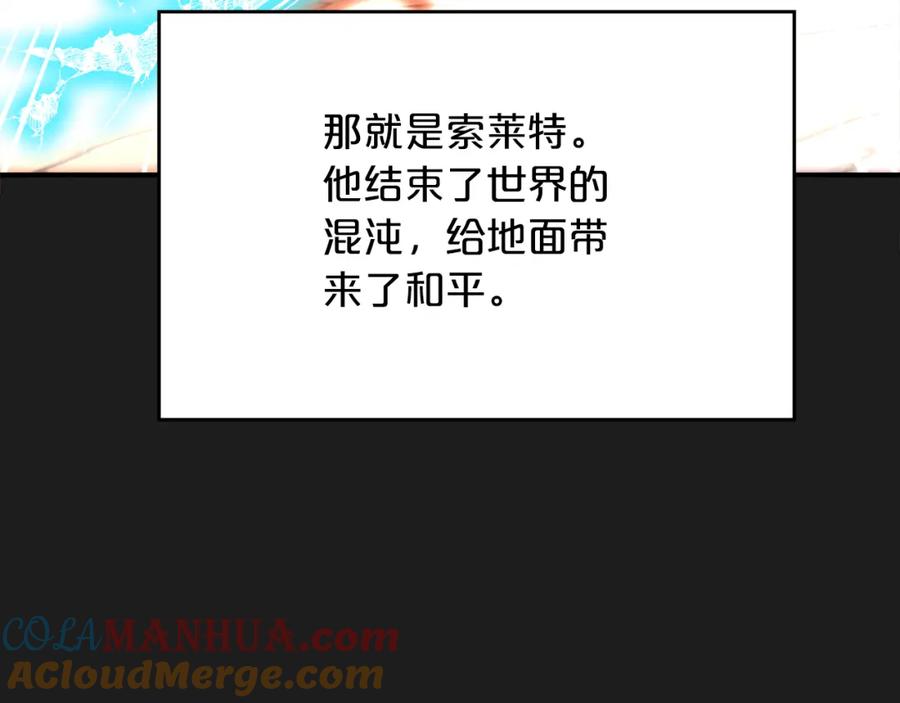 永恒的契约 第一季完结篇 陌生的客人 第237页
