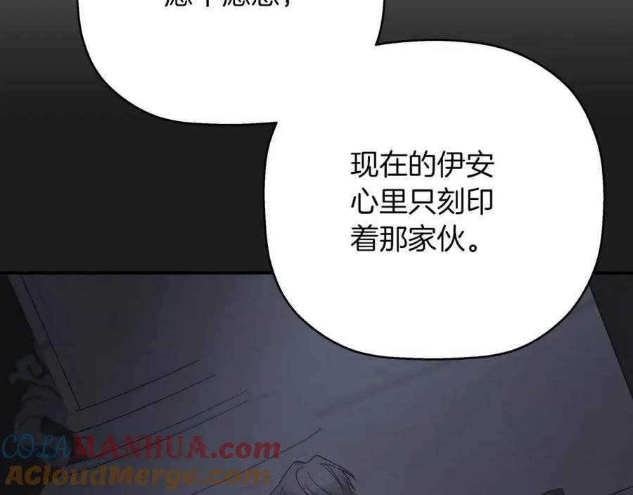 永恒的契约 第一季完结篇 陌生的客人 第141页