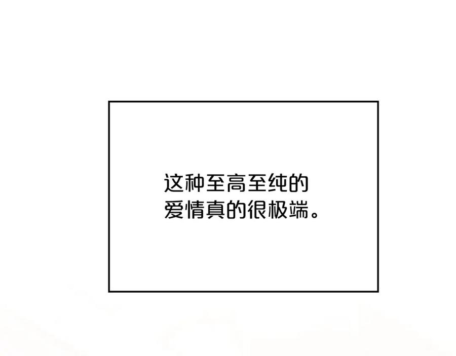 永恒的契约 第一季完结篇 陌生的客人 第158页