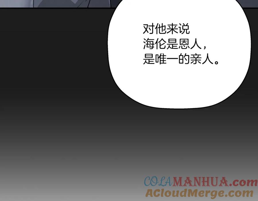 永恒的契约 第一季完结篇 陌生的客人 第145页