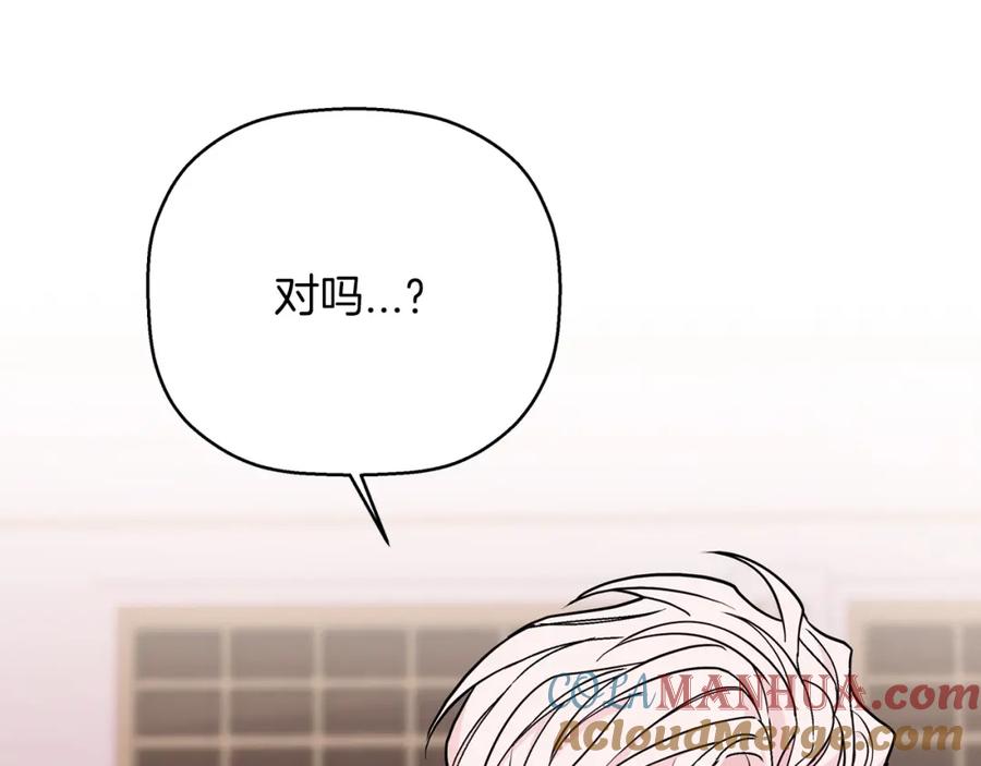 永恒的契约 第一季完结篇 陌生的客人 第25页