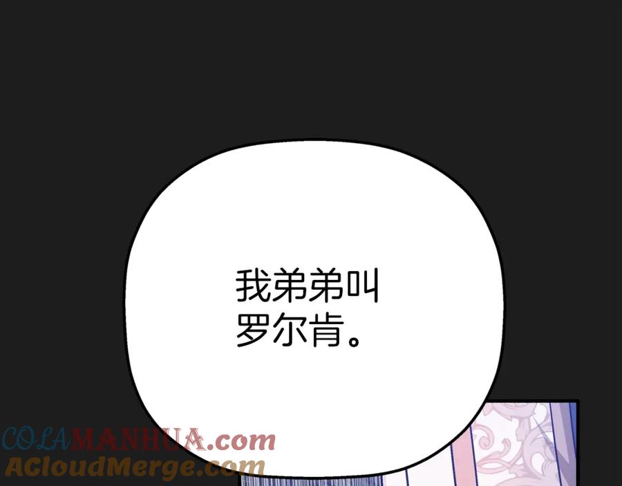 永恒的契约 第一季完结篇 陌生的客人 第289页