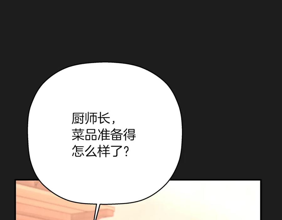永恒的契约 第一季完结篇 陌生的客人 第188页
