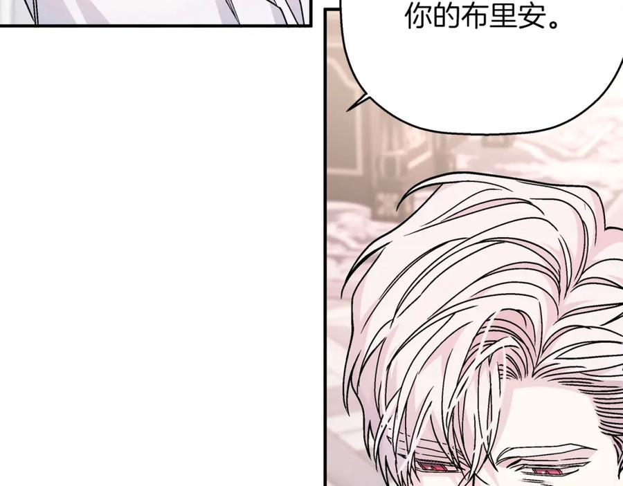 永恒的契约 第一季完结篇 陌生的客人 第82页