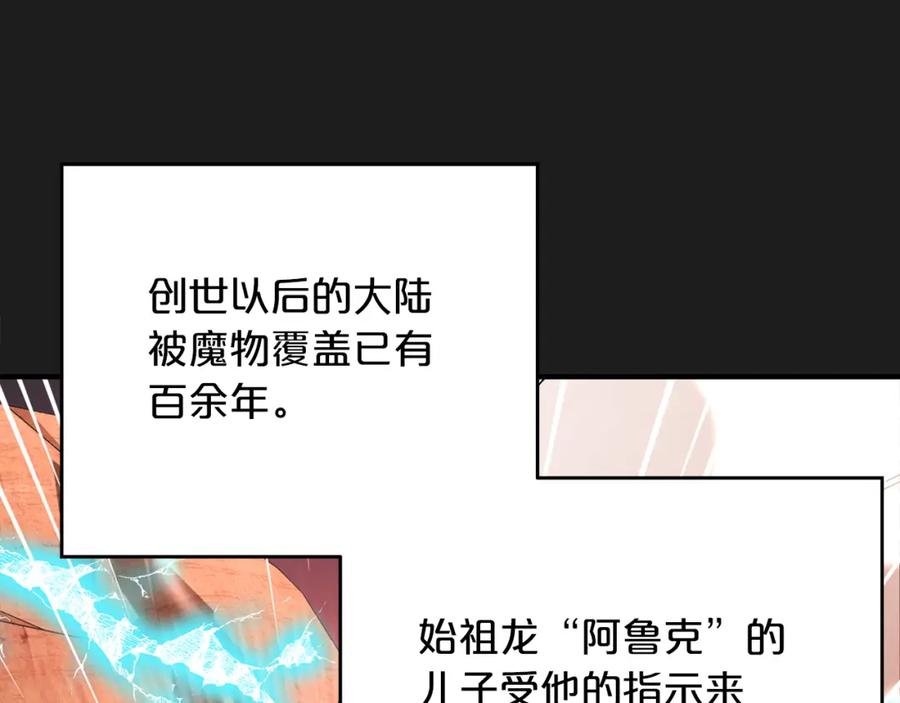 永恒的契约 第一季完结篇 陌生的客人 第234页
