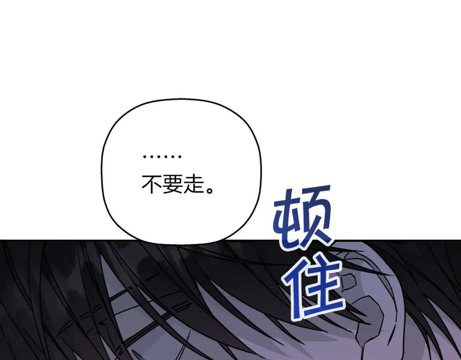 永恒的契约 第一季完结篇 陌生的客人 第72页