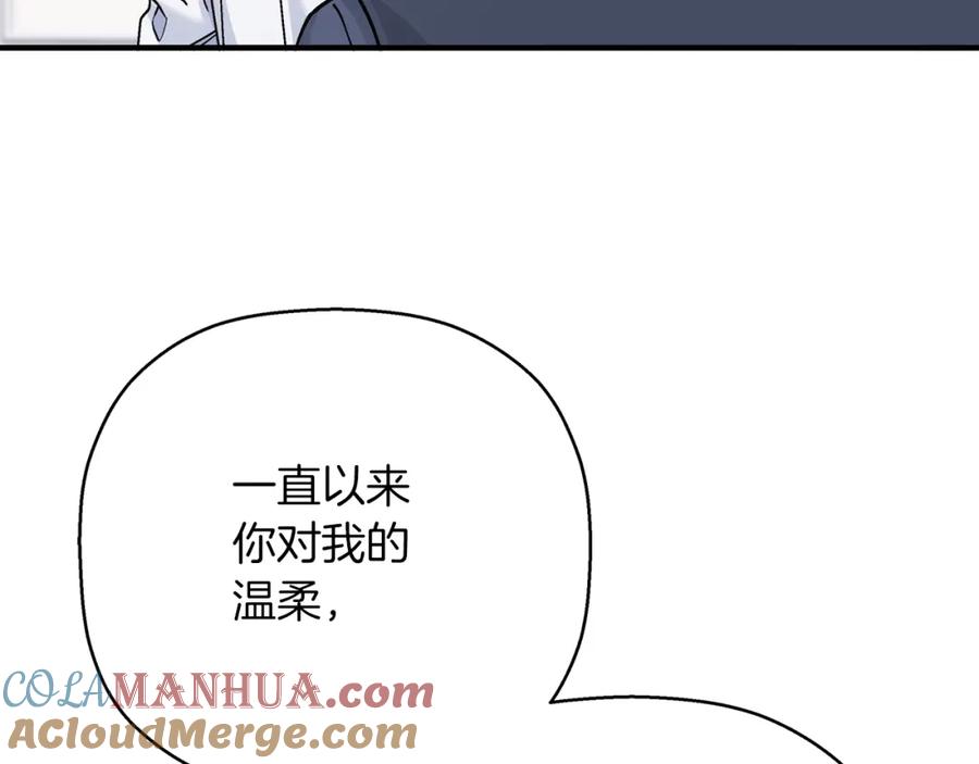 永恒的契约 第一季完结篇 陌生的客人 第57页