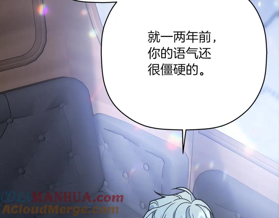 永恒的契约 第一季完结篇 陌生的客人 第221页